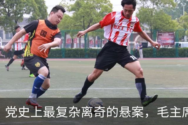 党史上最复杂离奇的悬案，毛主席被困扰18年，其中究竟有何隐情？
