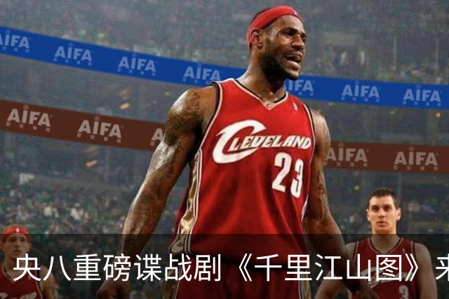 央八重磅谍战剧《千里江山图》来袭，阵容太豪华，一开播绝对爆火